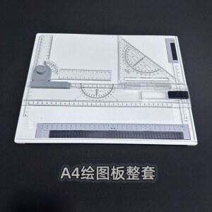 도구세트 건축 이젤 가형 템플릿 건축기사 제도판 잉판 제도판보드 도면 A3