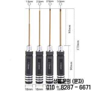 0.9 4mm 알렌 육각 스크루 드라이버 키 0.9/1.5/2.0/2.5/3mm RC 헬리콥터 드론 항공기 모델 수리 도구 용