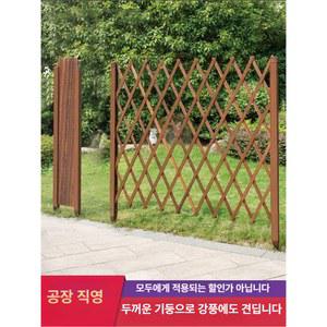 방부목 정원 울타리 고정형 나무 높이1 펜스 합성목제휀스 전원주택 화단 방부 2m가로2m