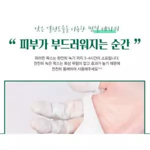 손 물리치료 발 통증관리 (국내생산)독일원료 아이젠 파라핀왁스 리필 6개 세트 파라핀용품 용해기왁스