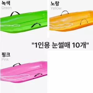 10개묶음 눈썰매 겨울 스키 어린이 키즈 썰매장 플라스틱 튼튼한 휴대용 잔디썰매 1인용