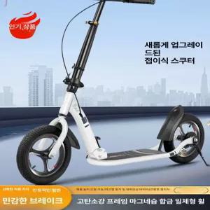 성인킥보드 수동 광폭휠 방울 무광 익스트림 고성능