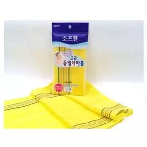 고급 등밀이 타올