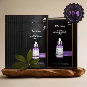 제이엠솔루션 더 이펙트 레티놀  퍼밍 마스크 24ml 10매 x 2개