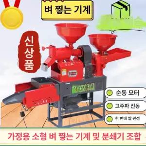 곡물 분쇄기 제분기 분말기 방앗간 가공 파쇄기 습식