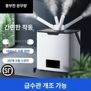 산업용 대용량습도조절 분무기 사무실 창고 대형