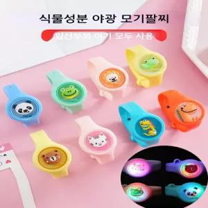 아기와 어린이를 위한 빛나는 모기 퇴치 팔찌 여아용 공룡 모양 모기 퇴치 버클 야외 활동