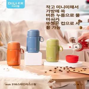 스테인리스 미니 보온컵 휴대용 소형 물컵