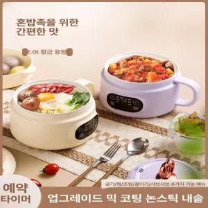 asella 미니멀티쿠커 전기포트 1인요리 1인용멀티쿠커