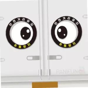 졸음방지 차량 스티커 안전형 왕눈이 후면 반사 210x210mm 화물차용