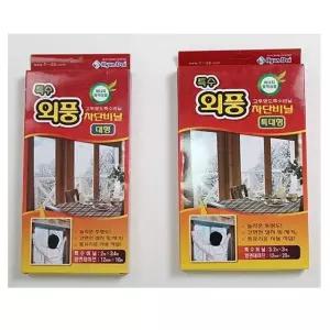 단열비닐 200x340cm창문보호 대형창문단열비닐 대형 (WFKHGAX)