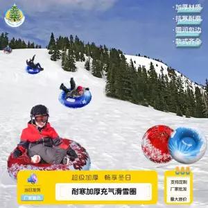 눈썰매 튜브 스노우 튜브 눈놀이 겨울 가족 크로스보더 신상품 Pvc 인플레이터블 스키 튜브