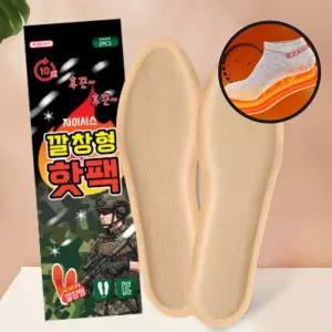 깔창형 핫팩 발열 따뜻한 겨울 방한 신발 보온