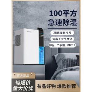 Jessga 반도체 플라스틱 흡습성 용량 흡수 원룸 제습기 보더 수분