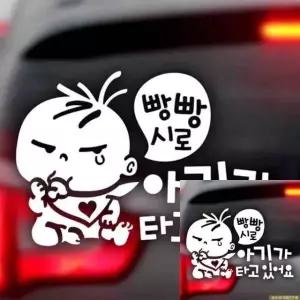 아기 탑승 자동차 스티커 반사형 안전 표지 운전 상태 표시 (WFKKYX4)
