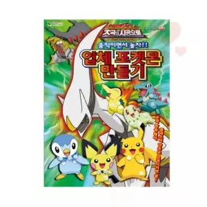 [포켓몬] 아르세우스 초극의시공으로 종이캐릭터 캐릭터종이인형 포켓몬스페셜