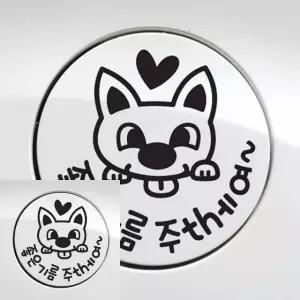 자동차 주유구 장식 스티커 기름주기 알림 블랙 차량용 (WFKKX7P)