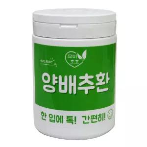 양배추환 500g 모미호호 그대로다믄 양추 국산양추 국산양 양추정 영양