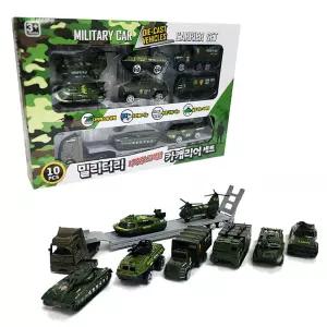 밀리터리 다이캐스트메탈 카캐리어세트 (10pcs)어린이선물 생일 재미있는장난감 날선물 우리아이 크리스마