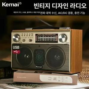 진공관 라디오 레트로 아날로그 클래식 빈티지 탁상용