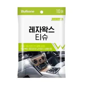 [불스원]고품질 B불스윈453 레자왁스 티슈 10매 레자시트 대시보드 세차티...