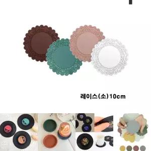 실리콘 컵받침 레이스-소 10cm 4개/주방 받침대 컵홀더 티코스터 빈티지 홈카페 찻잔 냄비 테이블 웨어