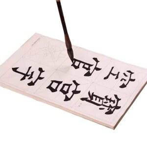 아팝 안진경 기초 붓글씨 배우기 연습장 단일 교본 천자문 붓글씨연습교본 연습