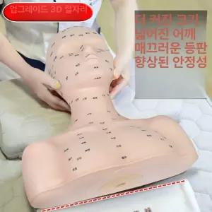 연습용 마사지 모형 실기 피부과 시술 마네킹 봉합 실습