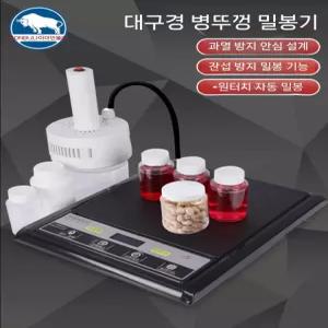 고주파실링기 병 뚜껑 초음파 알루미늄 융착기