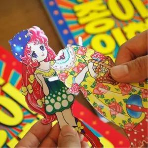 오리고노는 대용량 옛날 종이인형세트 재밌는 단체선물 다양한