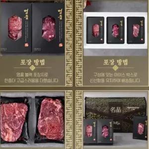 명절 설날 1등급 한우 선물세트 600g 등심 채끝살 갈비살 단체 선물 설날 답례품 명절선물 봉봉샵