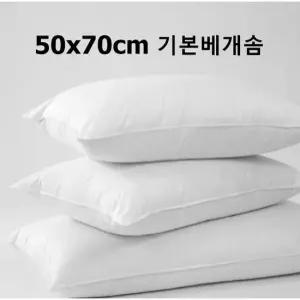 베개솜 1개