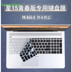 노트북 키보드 커버 스킨, 15.6 HP Envy X360 15M-BP012DX 15M-BQ021DX 15-BR075NR 15-CB 15-CC 15-CD 15-CH 15-BW 15-BS 시리즈용