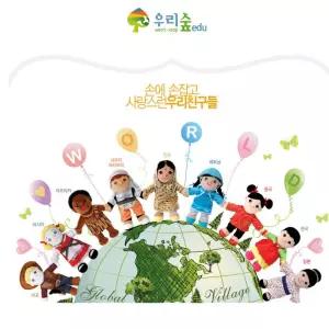 다문화 교육교구 나라별 친구 헝겊인형 9종 감각자극놀이 상상력개발
