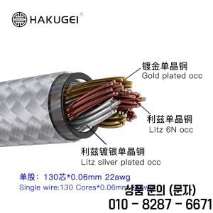 하쿠게이 조이풀 보이스 금도금 OCC & 리츠 6N 음악 업데이트 케이블 3.5 4.4 0.78 MMCX