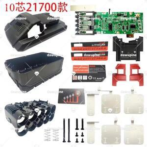 밀워키 m18 8Ah 리튬 배터리 하우징 용 PCB 충전 보호 보드 박스 쉘이있는 10x21700 플라스틱 케이스