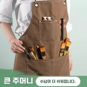 미술 유화 카페 미용실 공예 남자 서빙 앞치마