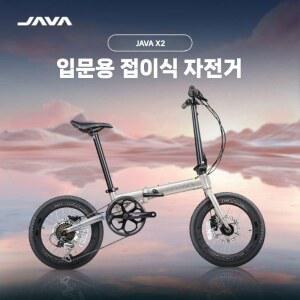자바 폴딩미니벨로 X2 16인치 입문용 20인치 접이식 자전거