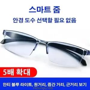 50대 60대 블루라이트 차단 돋보기 노안 안경 초경량 스마트줌 누진 다초점 노안경 원근거리 도수 자동조절 야간운전안경 황반변성안경 시력보호 자외선 전자파차단 안구건조