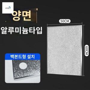 열차단 오일펜스 주방방열판 가림판 스타일 접착 레인지 가림막 테두리 스티커형 방열