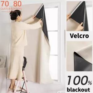 암막커튼 블라인드 접착제 100 거실 정전 커튼 침실 주방 파티션 방음
