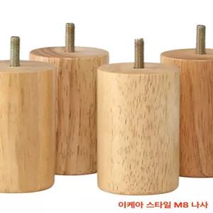 원목침대다리 높이 발 소파 침대다리 책상 나무다리