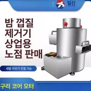 밤깎는기계 껍질 까는기계 생밤 박피기 도토리 호두 밤가위 밤칼 가정용 깎는 알밤 오프너