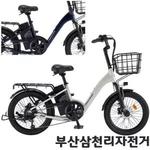 삼천리 2026 20 팬텀 데이지 시티형 PAS 스로틀 겸용 전기자전거