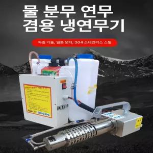 올원픽 냉무기 분사기 소독 농사 배낭 연무기 방역