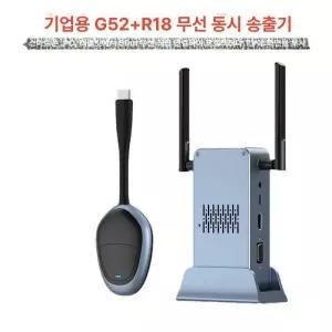 hdmi 무선 분배기 영상 4K 미러링 송수신기