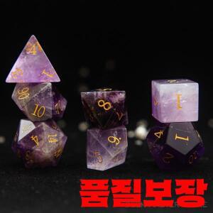 자수정 주사위 다면체 원석 D & TRPG 탁상 게임 보드 다양한 모양 디지털
