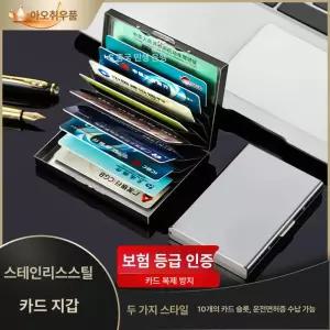 스테인리스 담배케이스 휴대용 선물 홀더 보관함 파우치 액세서리 수납 시가렛