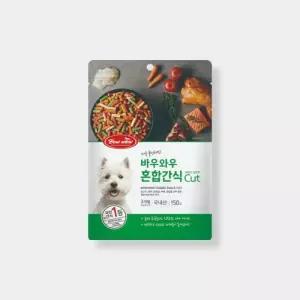 바우와우 애견 간식 노즈워크 훈련 칭찬 시그니처 혼합컷 150g 1개