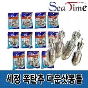 [골드스마일]쭈꾸미 문어 갑오징어 낚시용 봉돌 다운샷 추 무게추